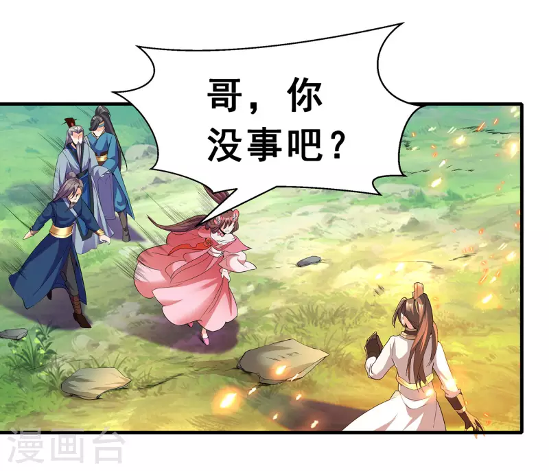 第6话 苏大强死了！5