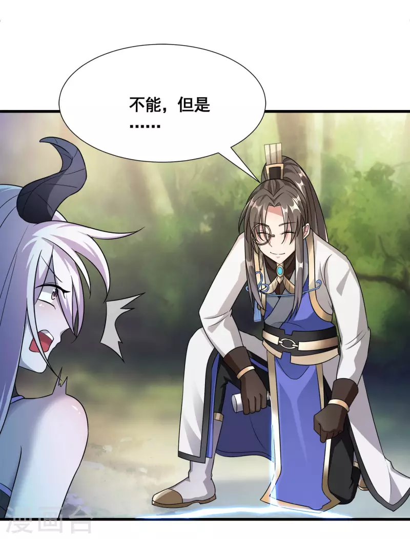 第31话 击杀魅魔29