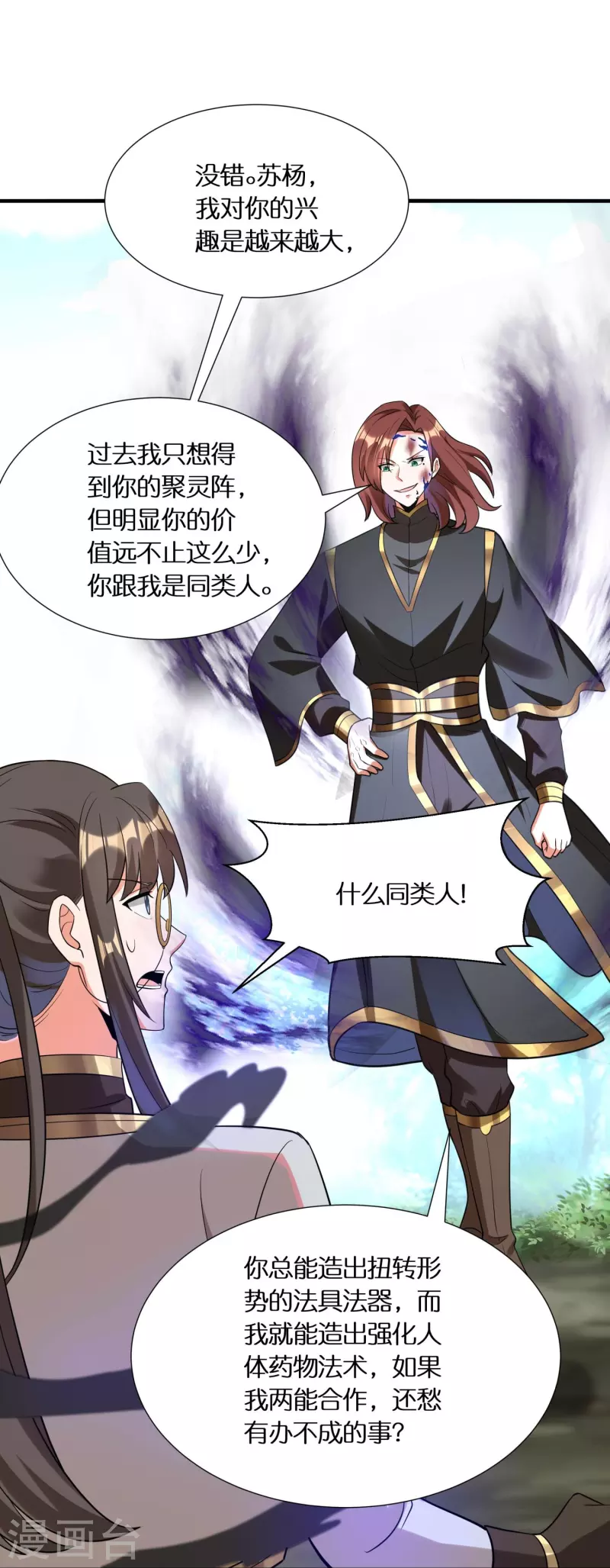 第96话 独闯雷家18