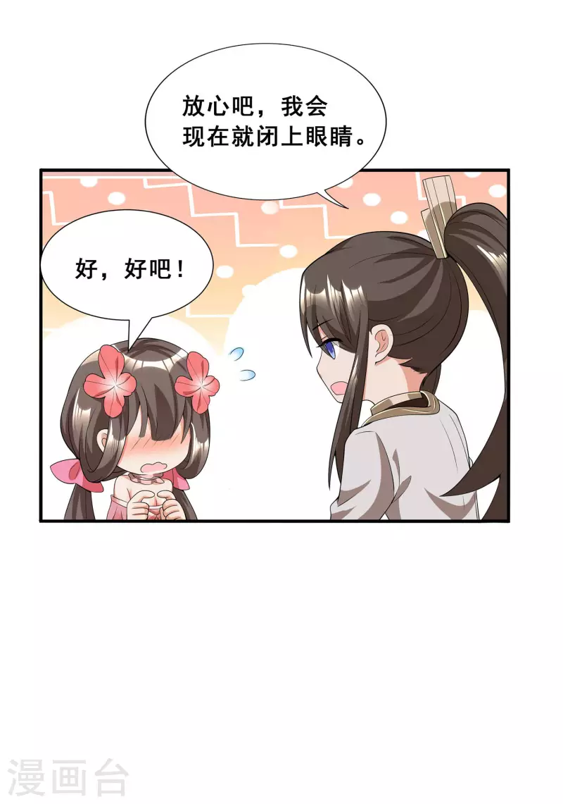 第11话 随身实验室8