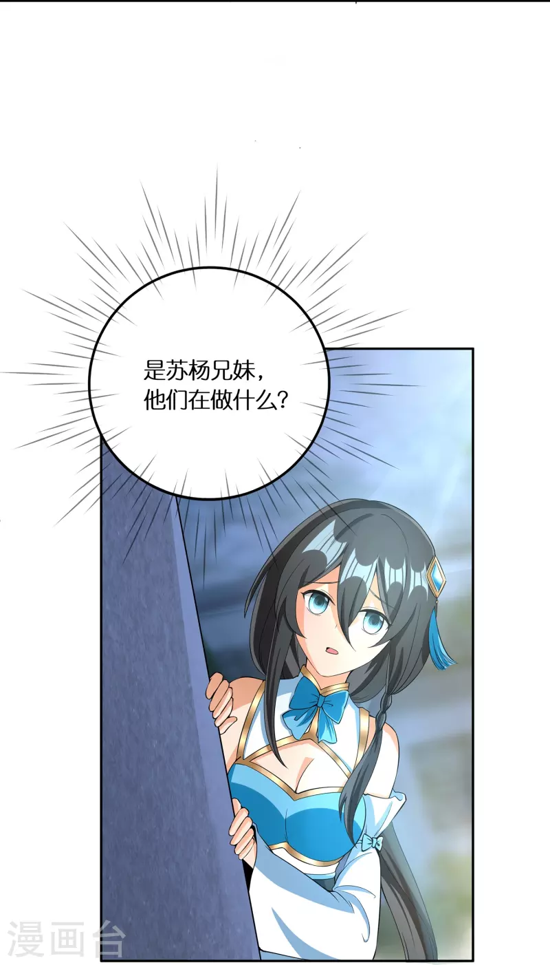 第64话 隐藏身份意外暴露27