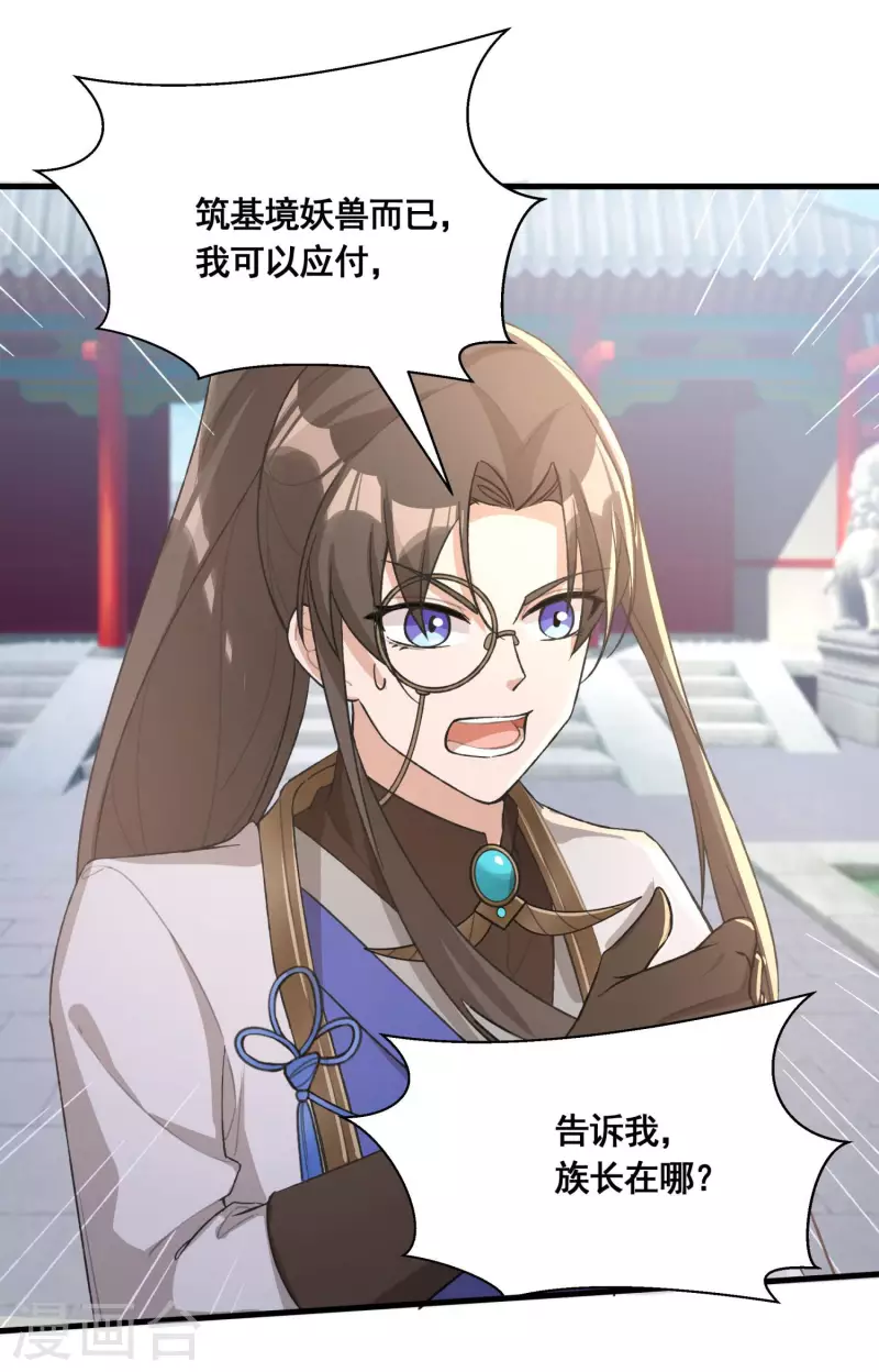第35话 意不意外？22