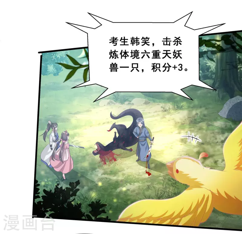 第14话 成绩出炉16