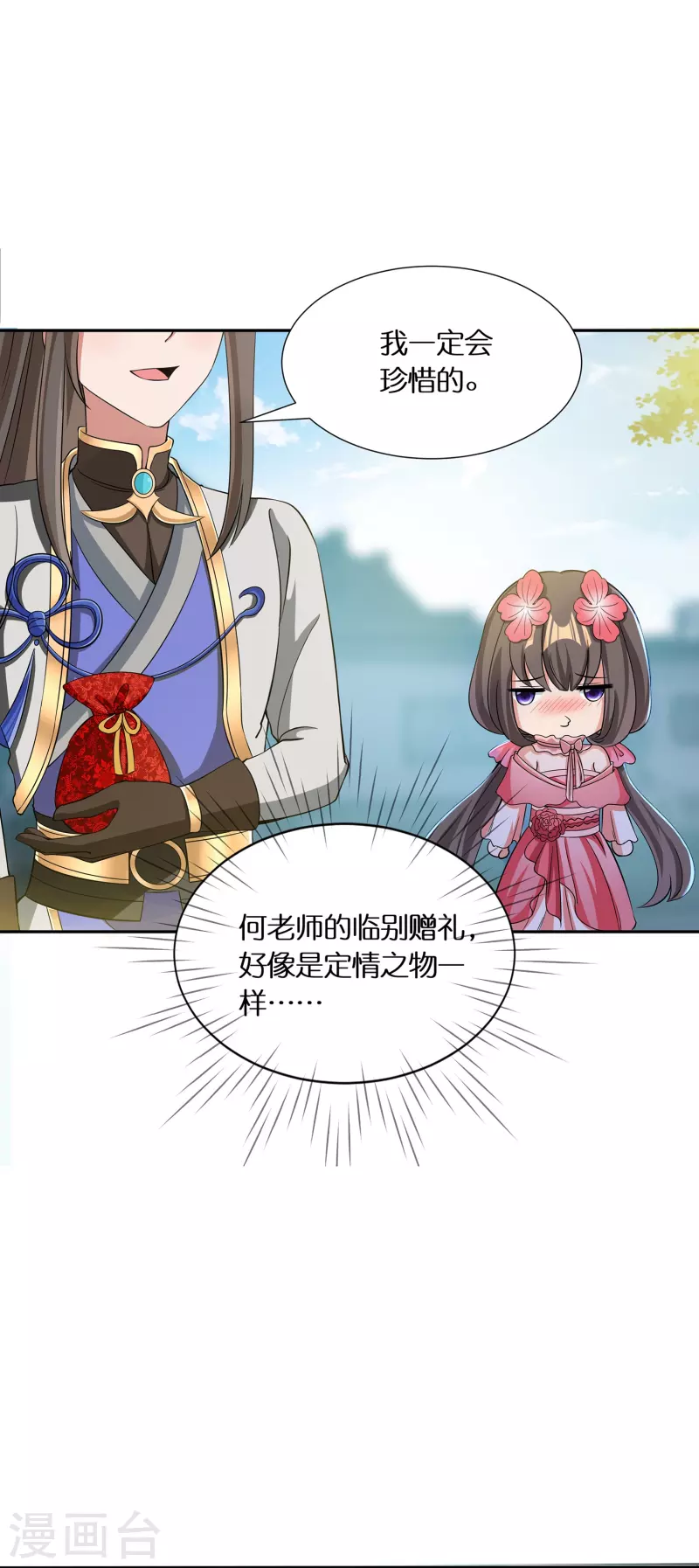 第61话 顶峰再见6
