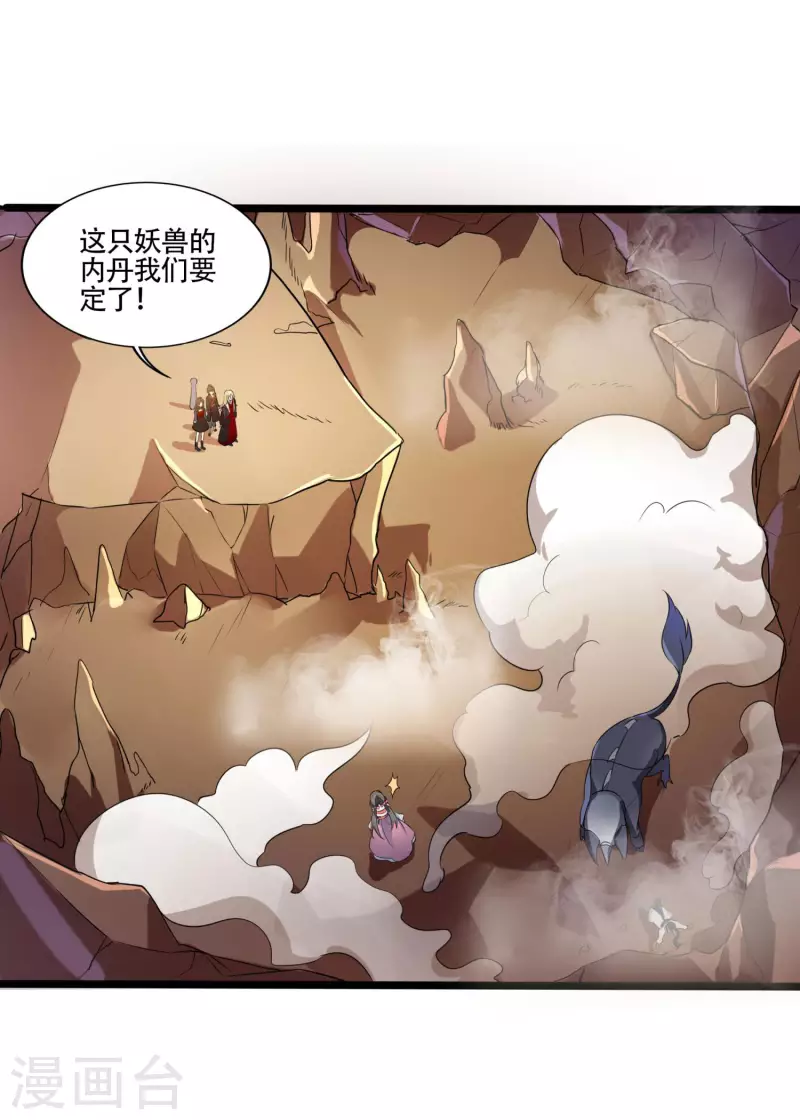 第1话 科技改变命运5