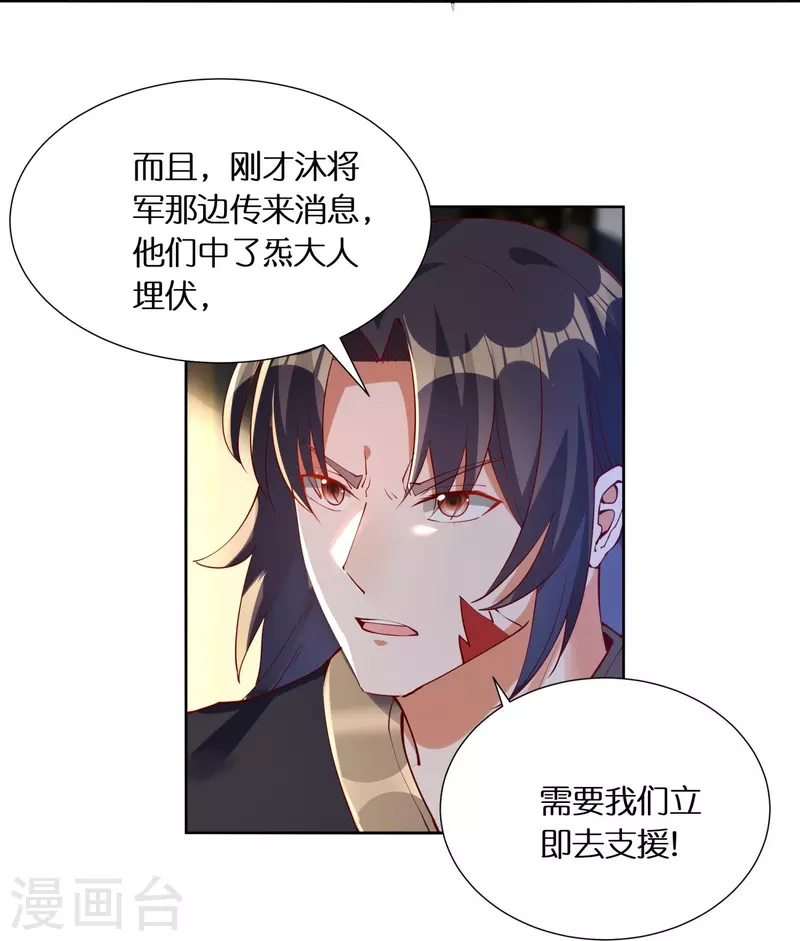 第100话 击杀成风35