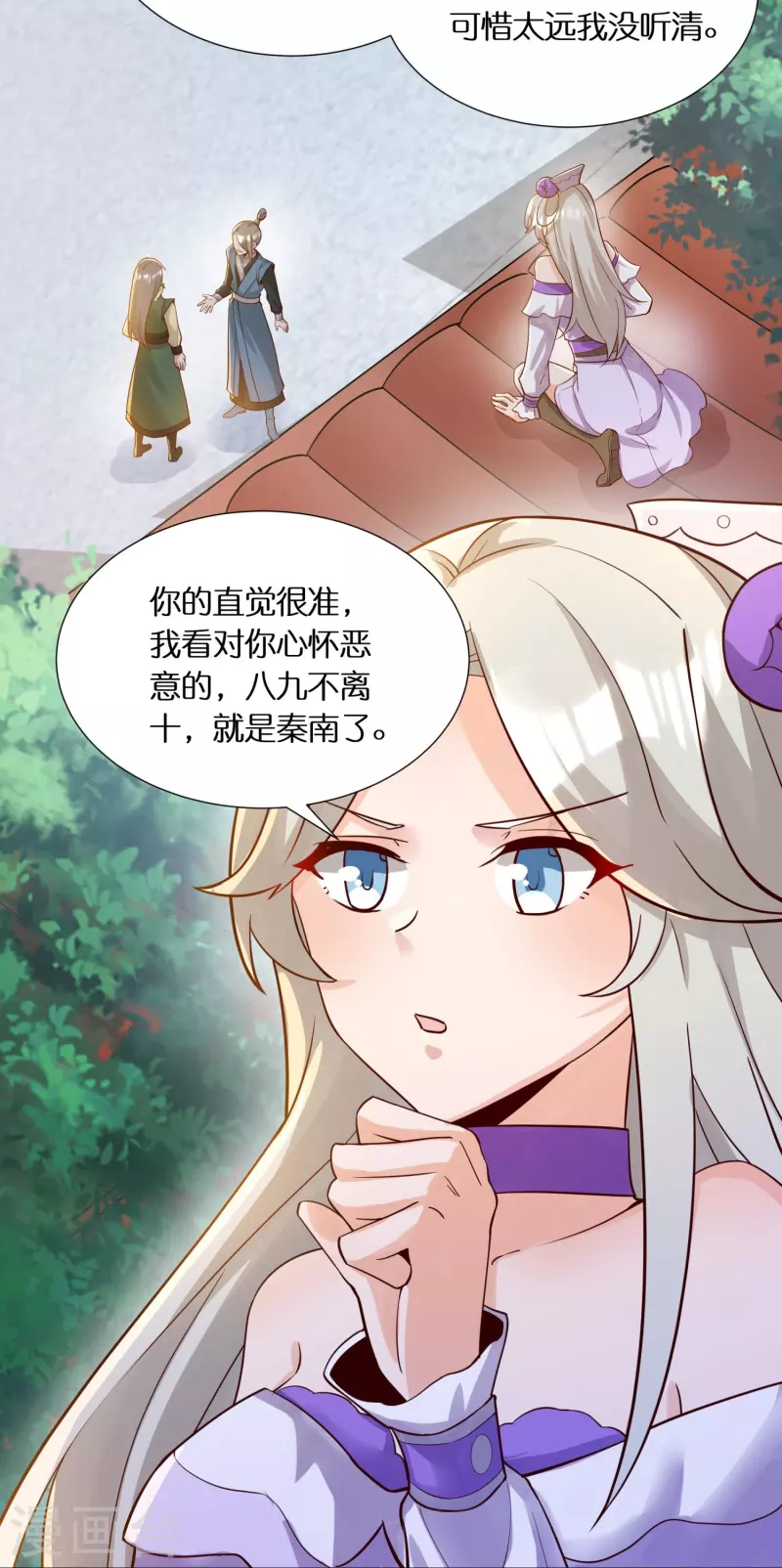 第58话 戛然而止的告白22