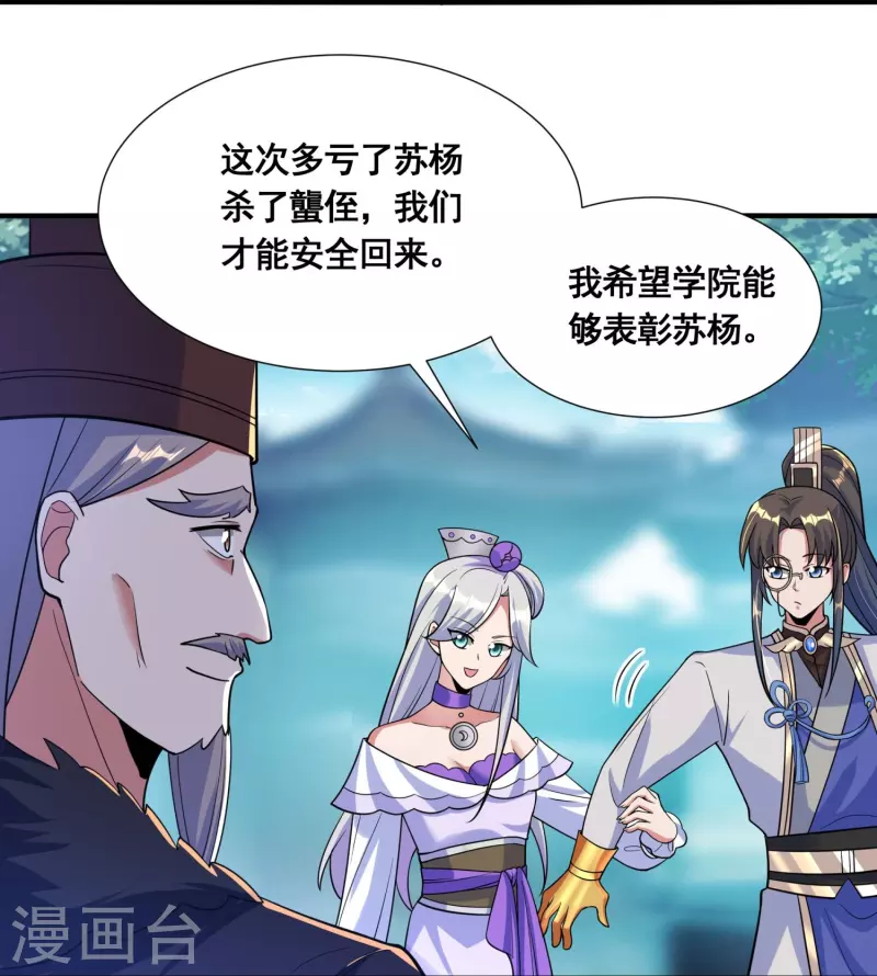 第48话 进入玄天学府15