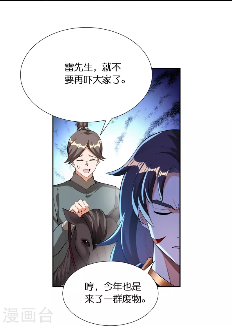 第78话 黑马14