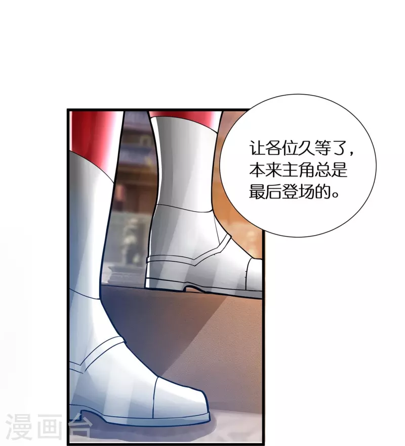 第56话 “钢铁”苏杨14