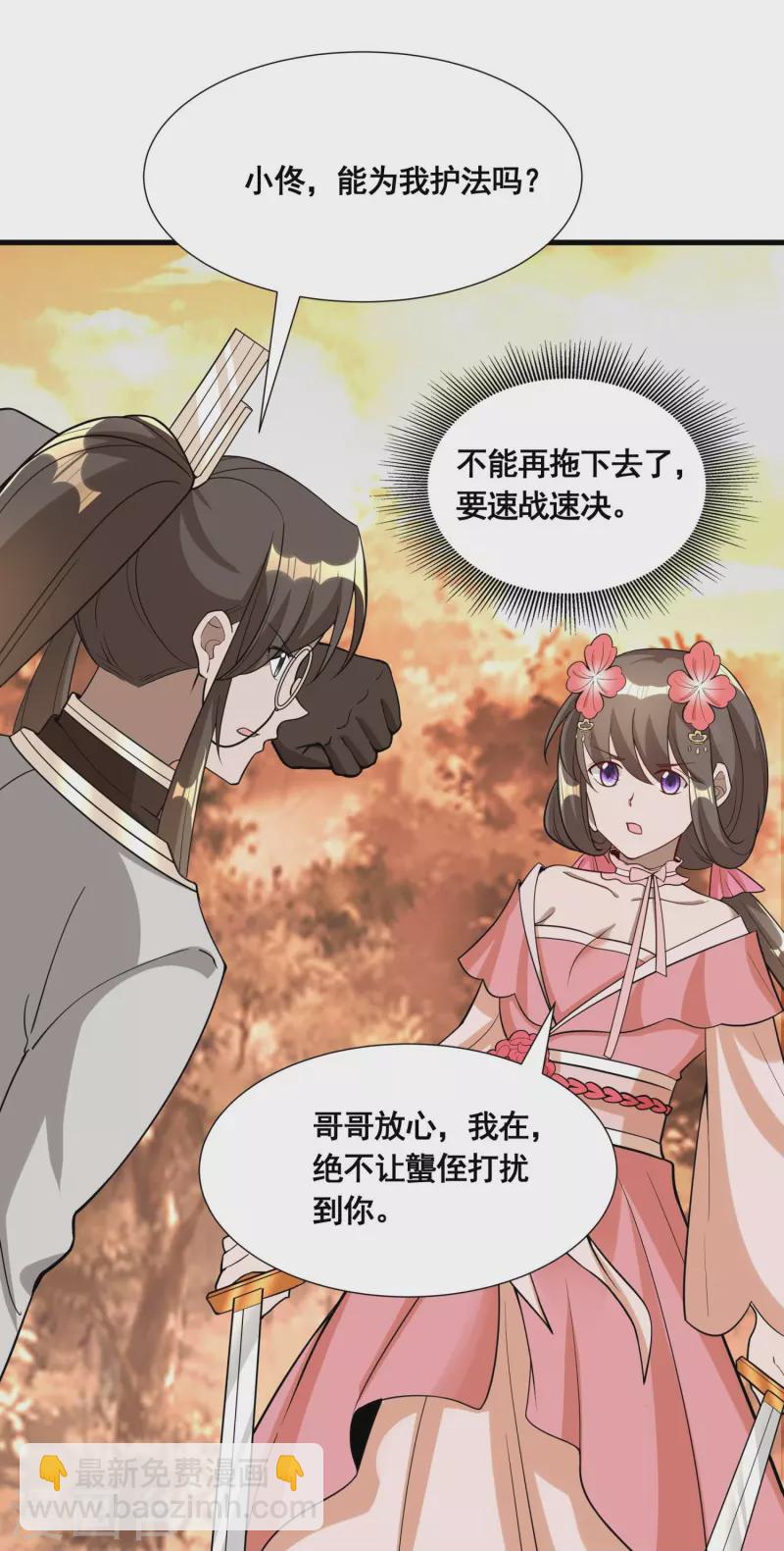 第47话 兽潮来袭（下）3