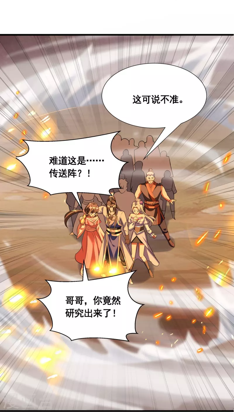 第48话 进入玄天学府9