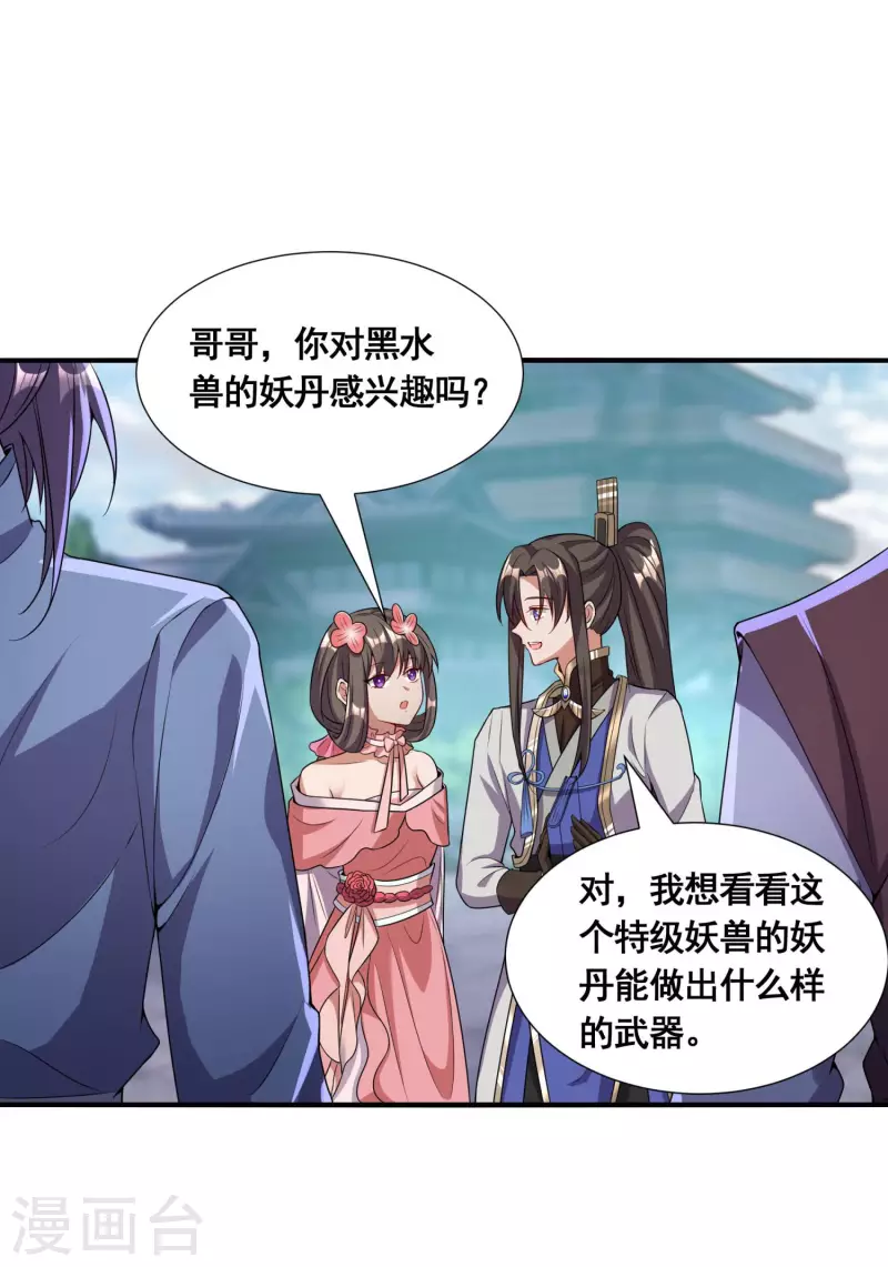 第23话 噩梦级任务3