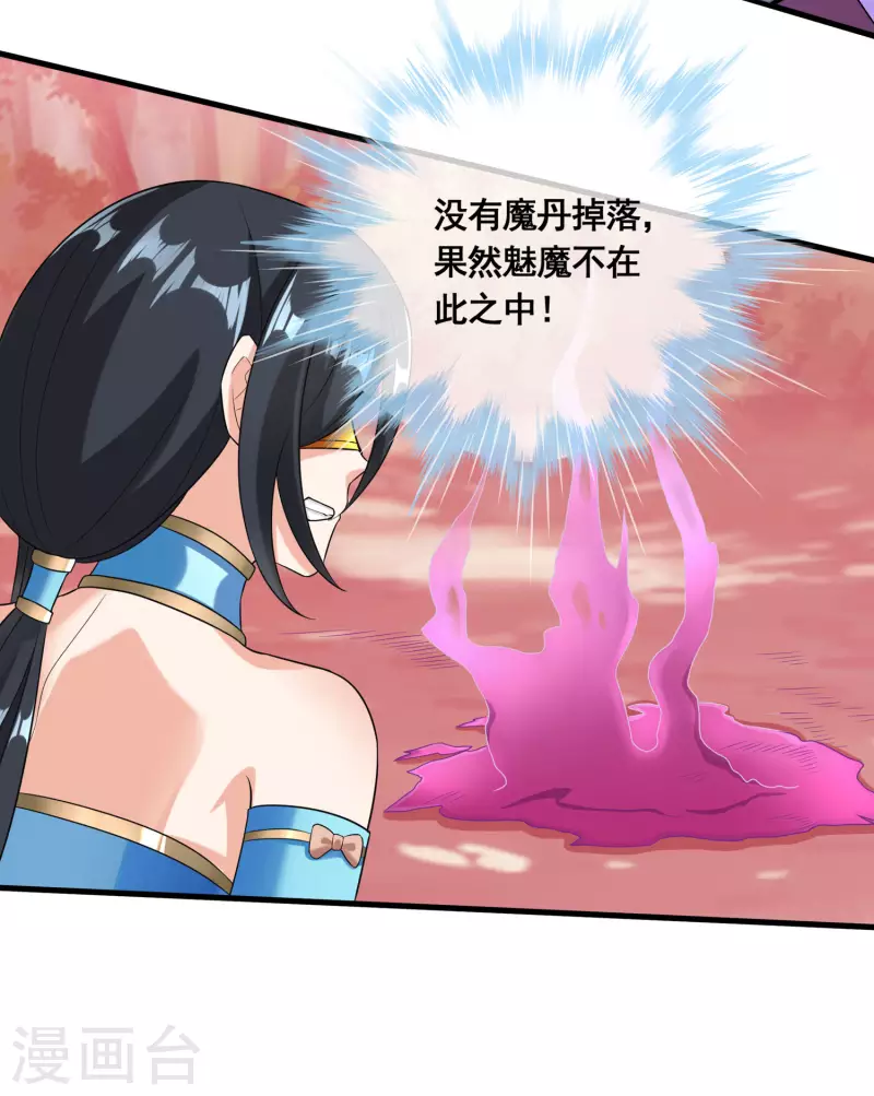 第29话 你上当了！9