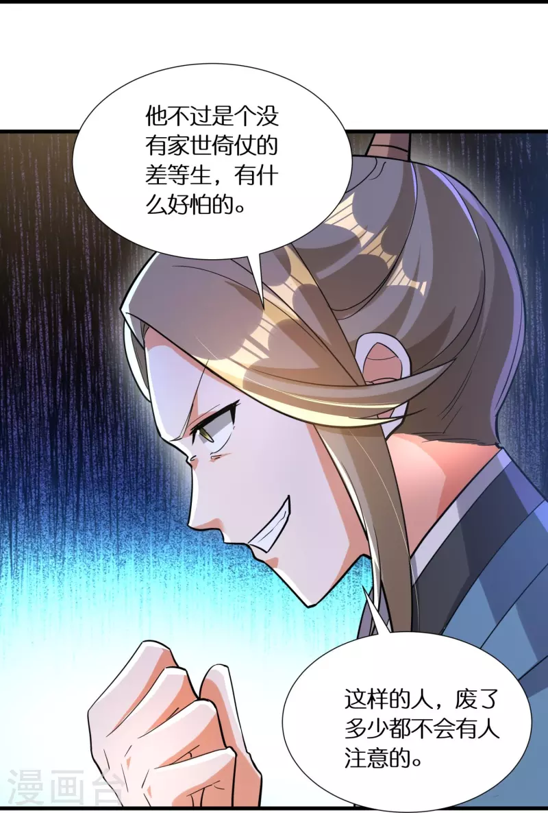 第65话 双方的私心26
