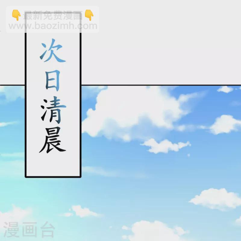 第90话 被妖兽袭击的女子2