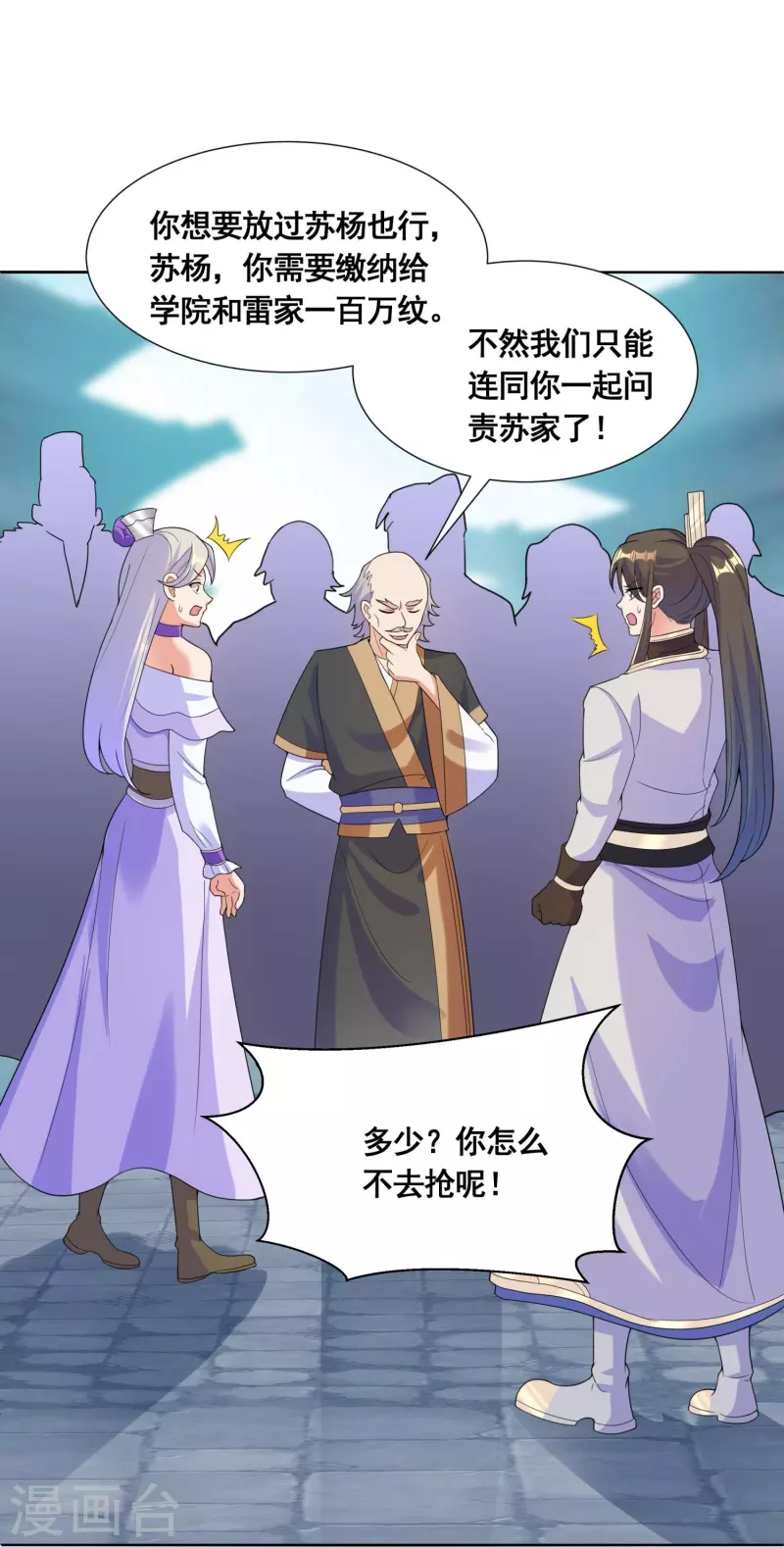 第48话 进入玄天学府29