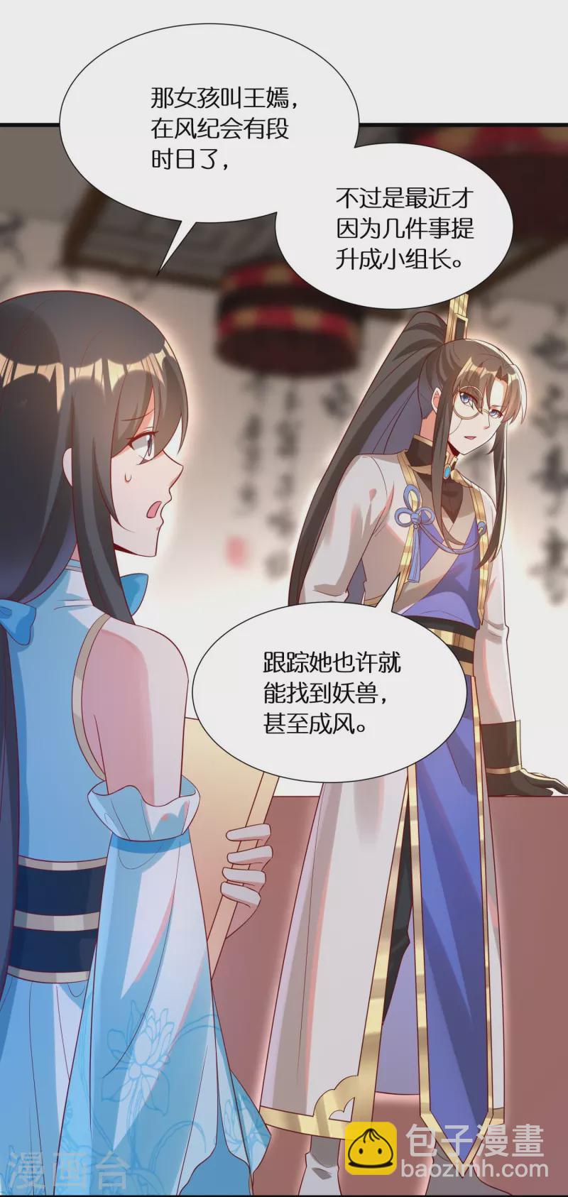 第94话 “成风”就是秦南7