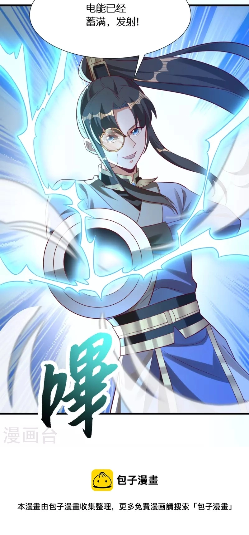 第87话 坦克型攻击手36