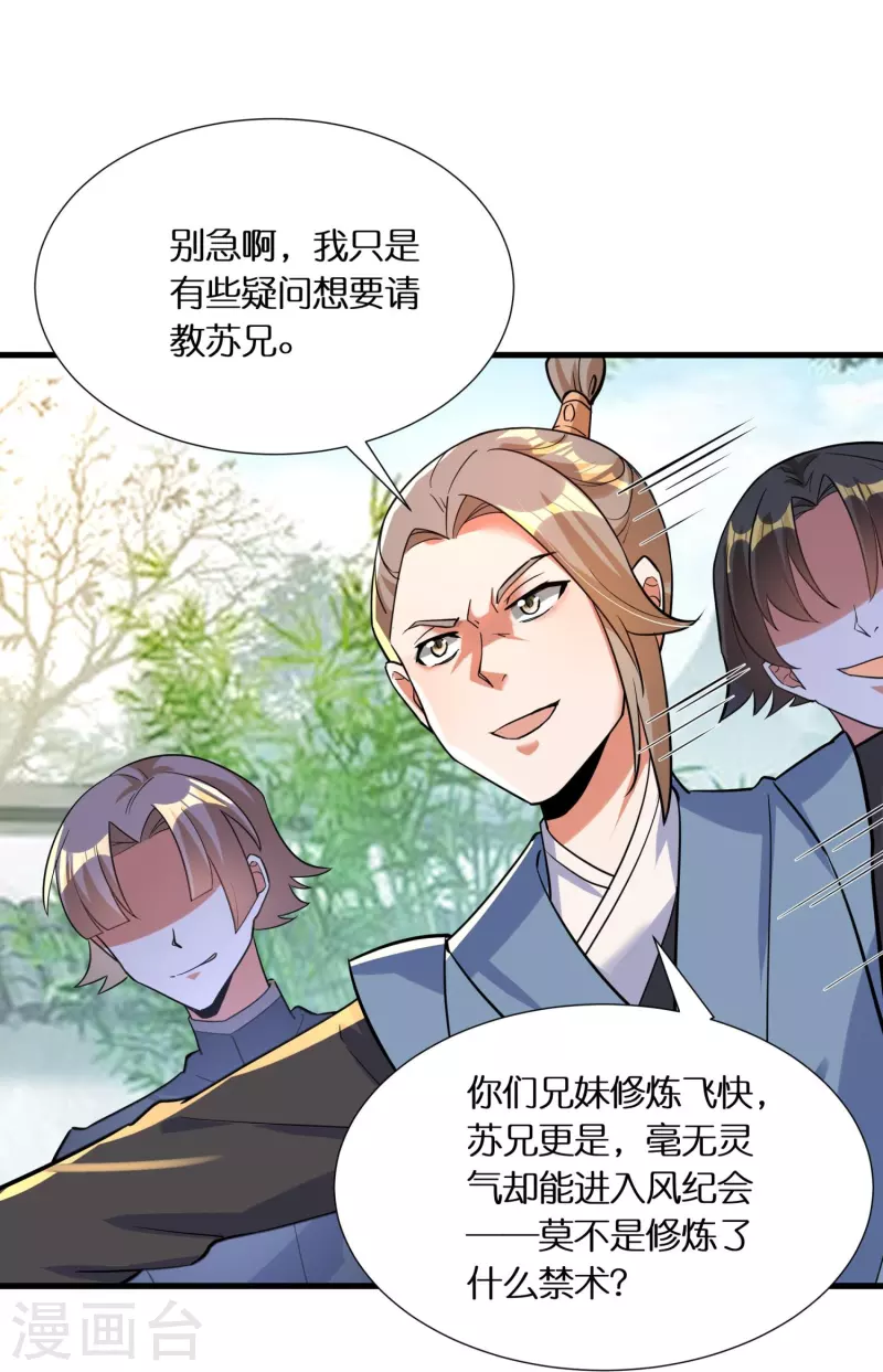 第66话 好狗不当道13