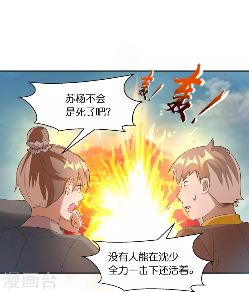 第67话 一切都是为了妹妹6