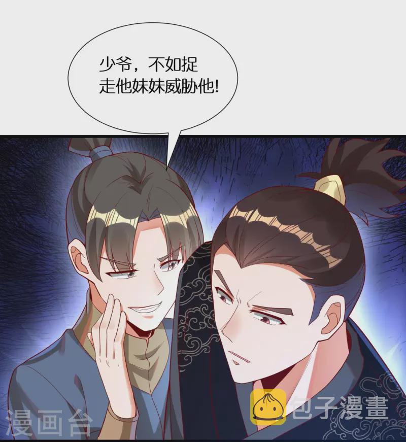 第86话 你敢不敢挑战我？13