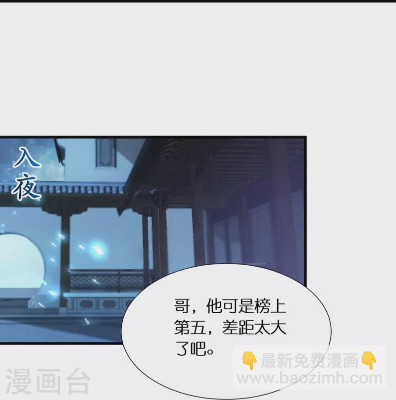 第86话 你敢不敢挑战我？24