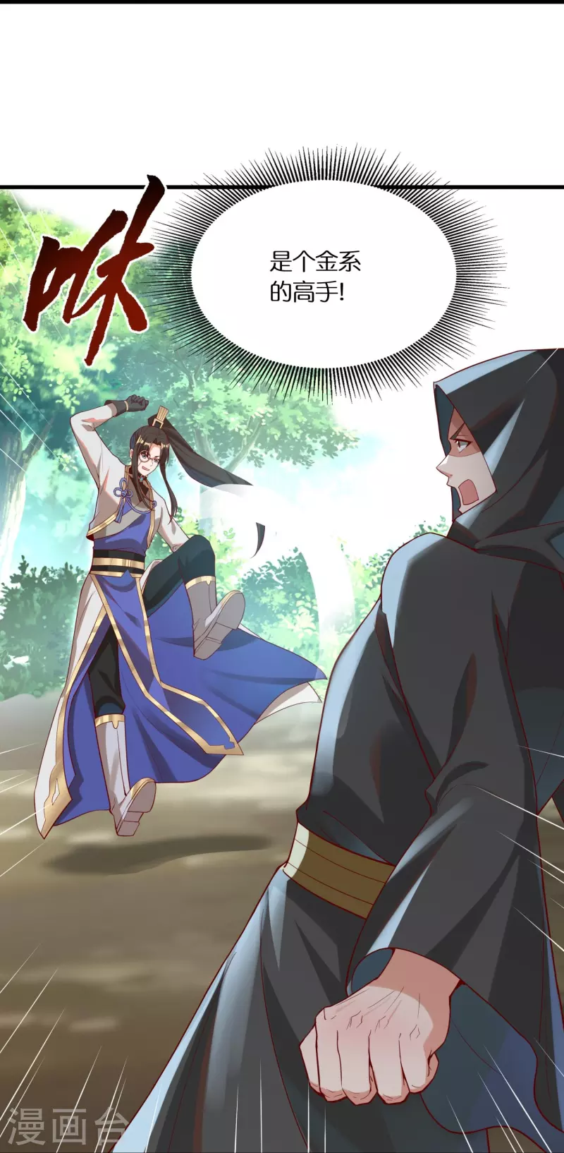 第92话 伪装的妖兽31