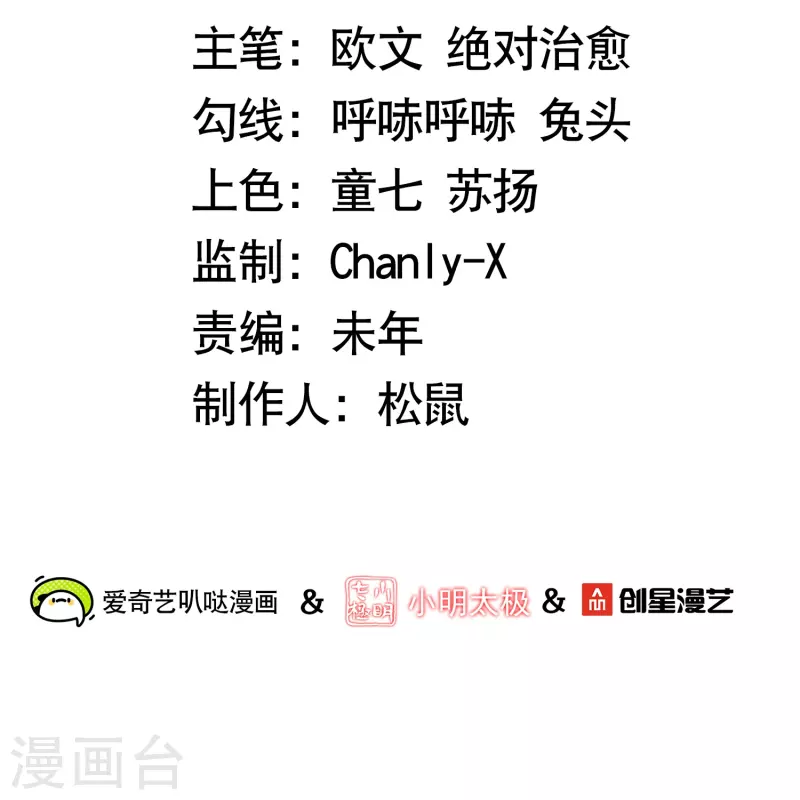 第81话 雷家车轮战1