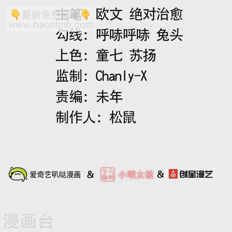 第58话 戛然而止的告白1