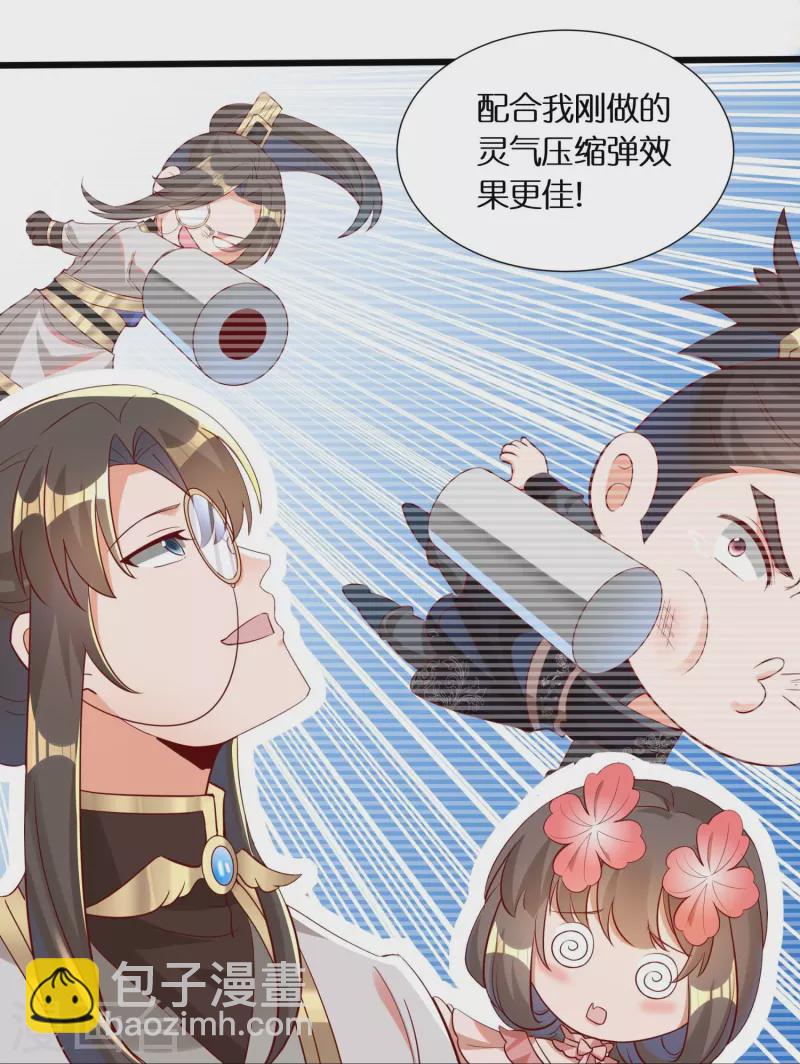 第86话 你敢不敢挑战我？28