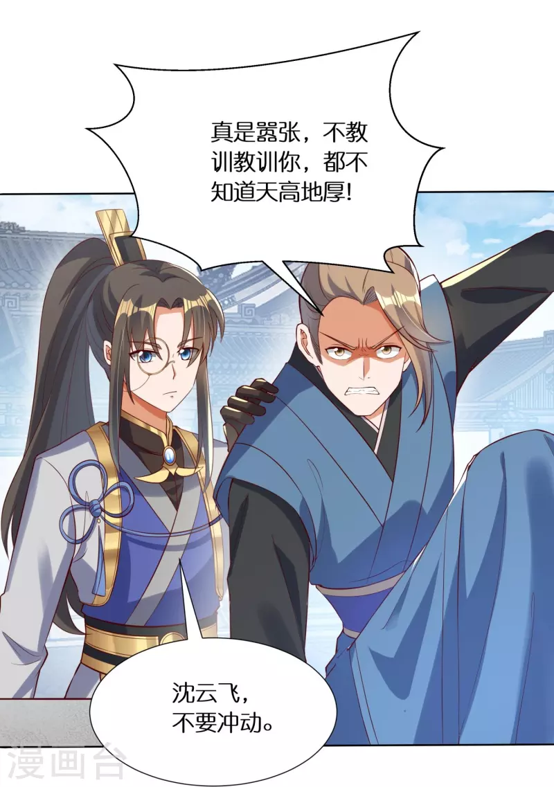 第78话 黑马32