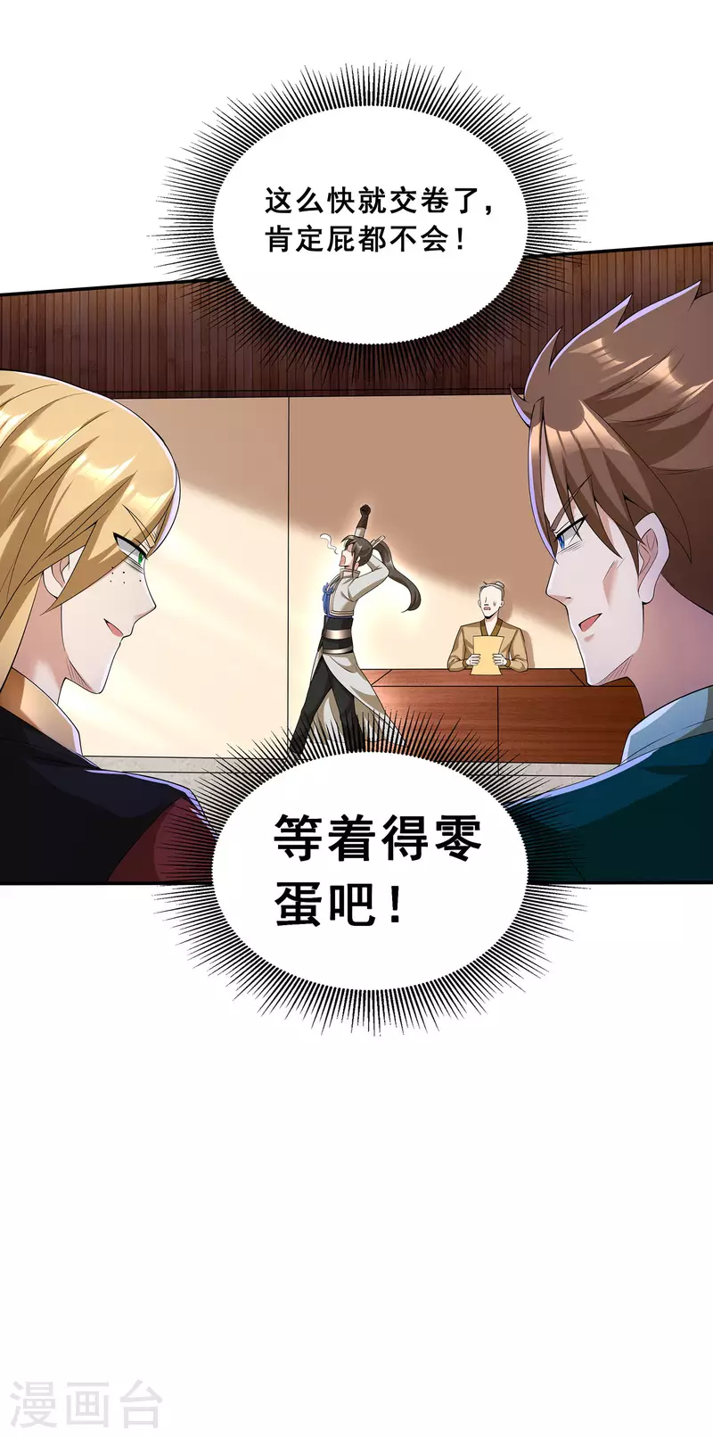 第12话 考试开始16