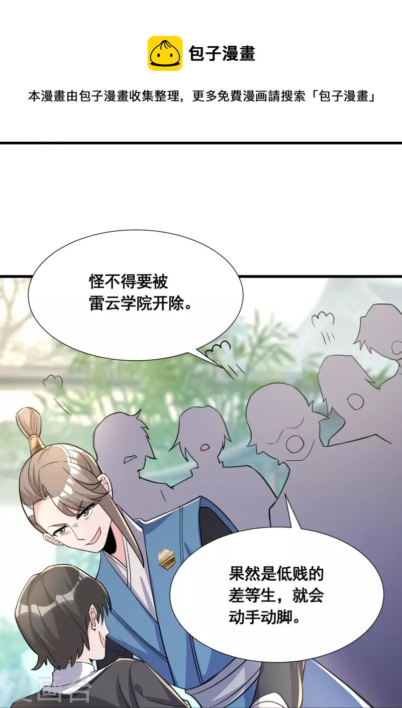 第51话 风纪会18