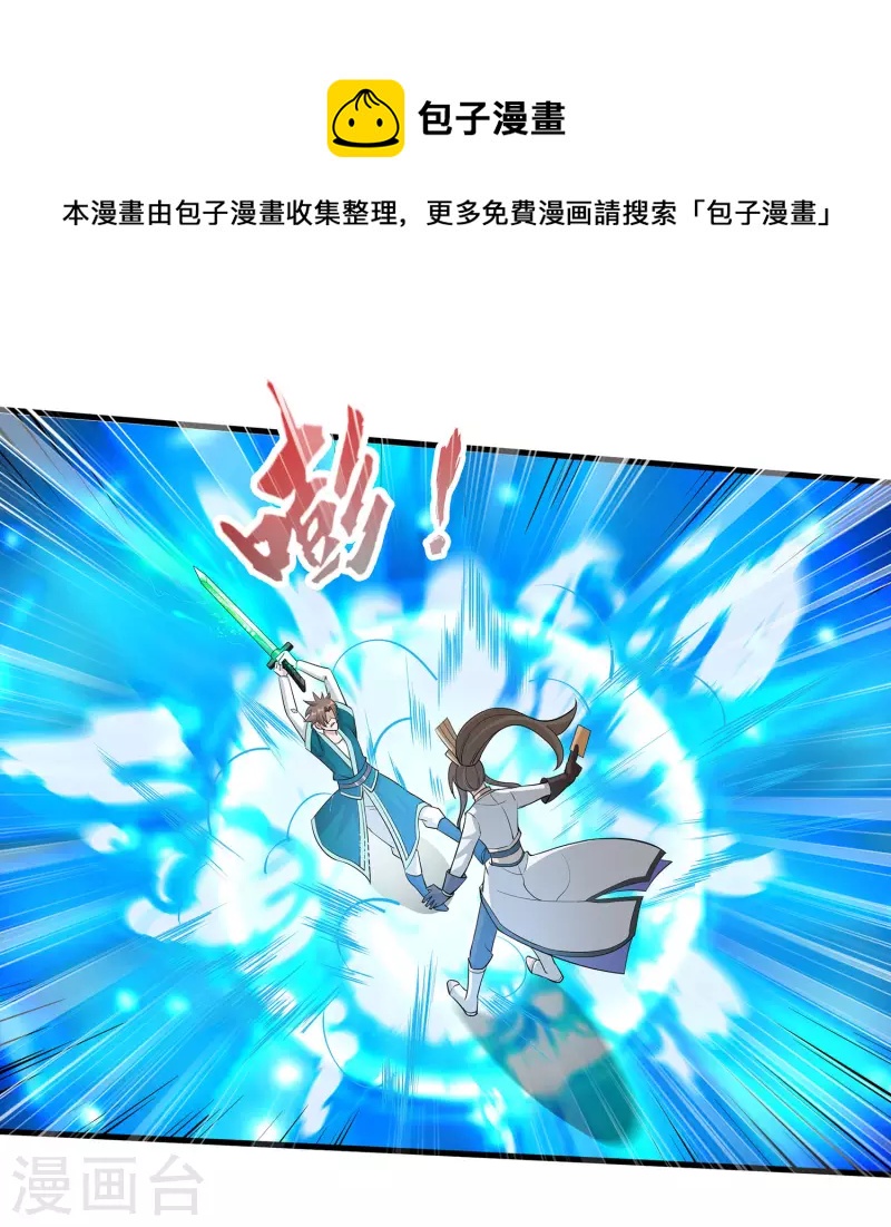 第9话 越级挑战12