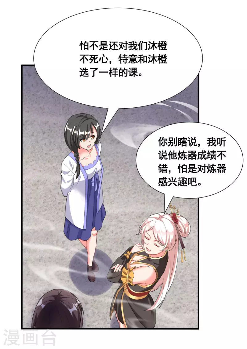 第21话 这样不好吧？14