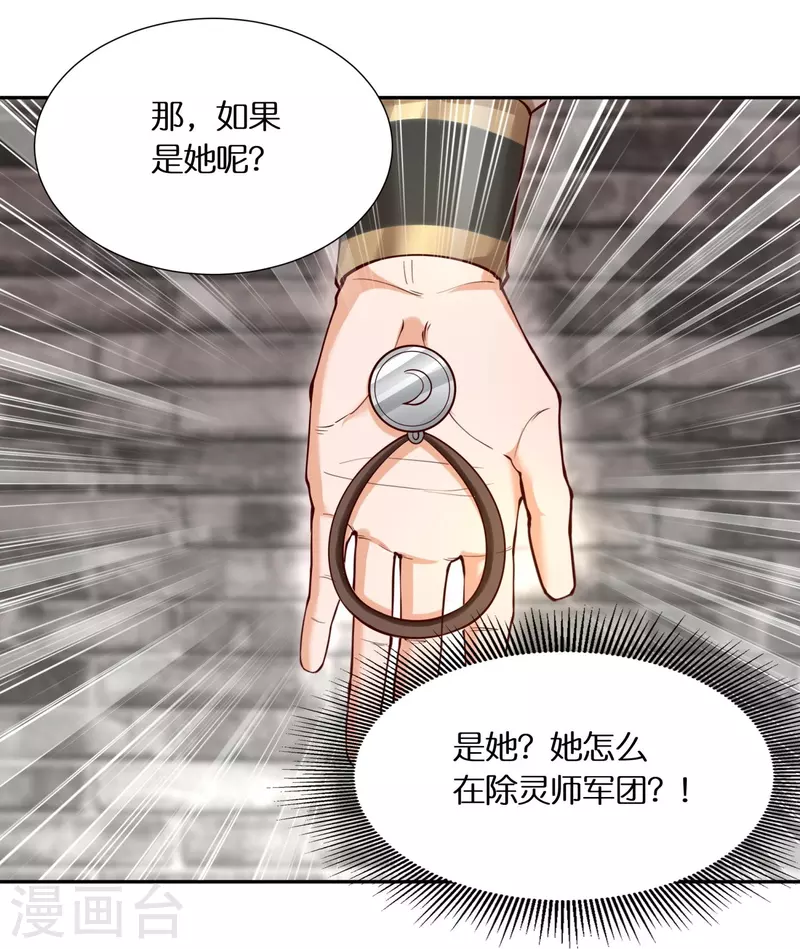 第99话 再见何晨晨37