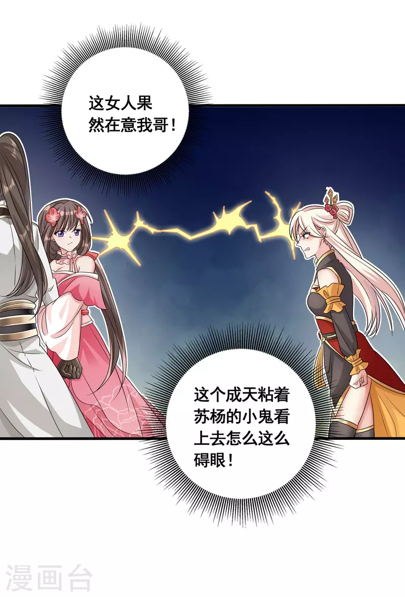 第22话 这个我会！33