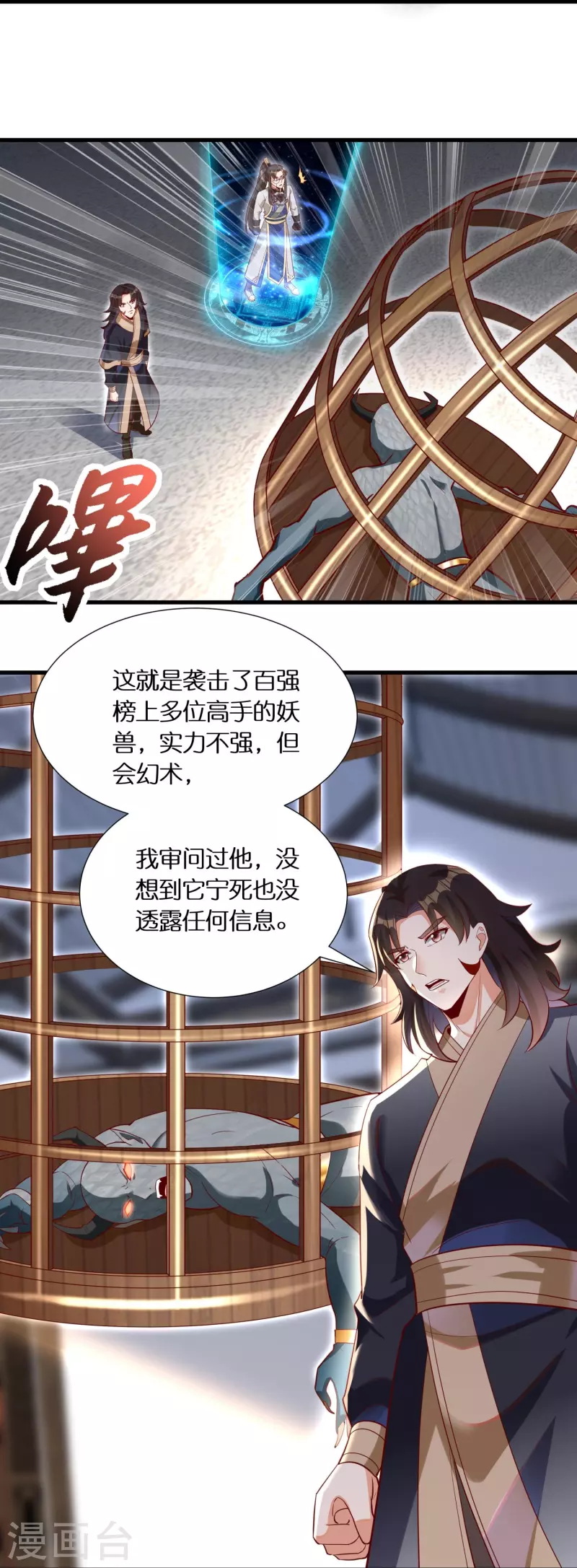 第97话雷诺的目的25