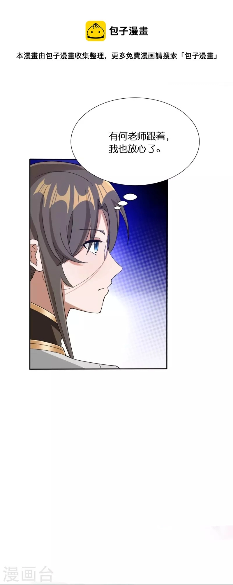 第58话 戛然而止的告白7