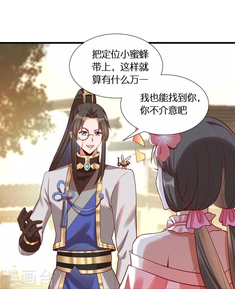 第91话 小佟当诱饵23