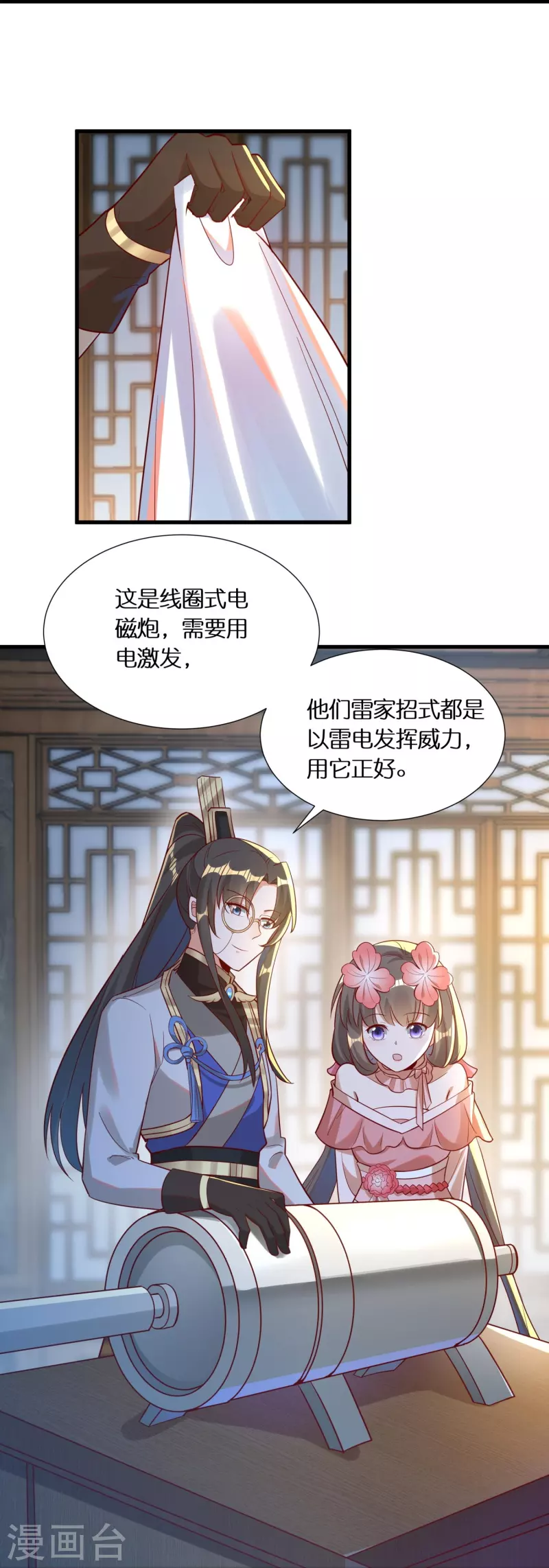 第86话 你敢不敢挑战我？26