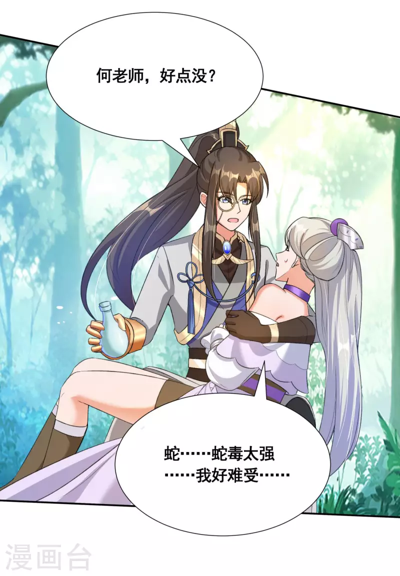 第38话 突破！30