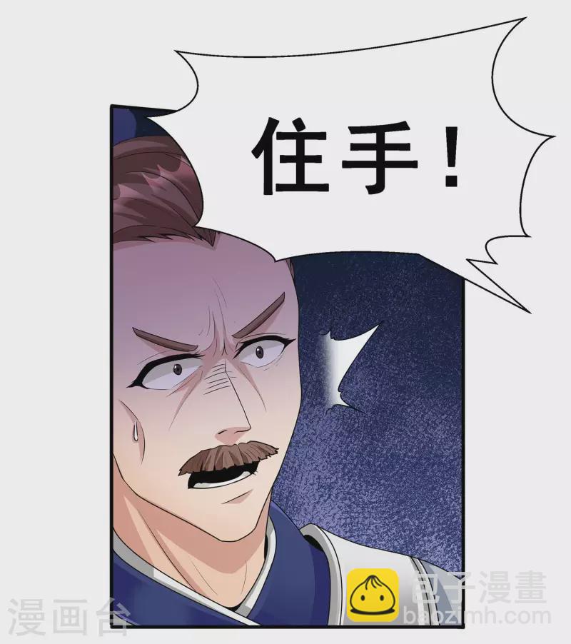 第6话 苏大强死了！15
