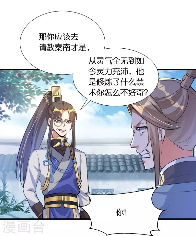 第66话 好狗不当道14
