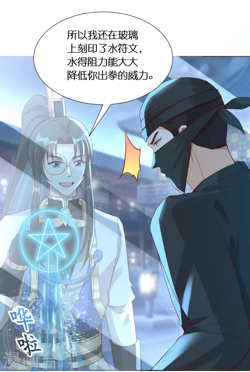 第89话 雷陨盗雷玉35