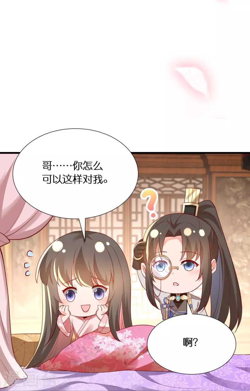 第93话 带着风纪会腰牌的人33