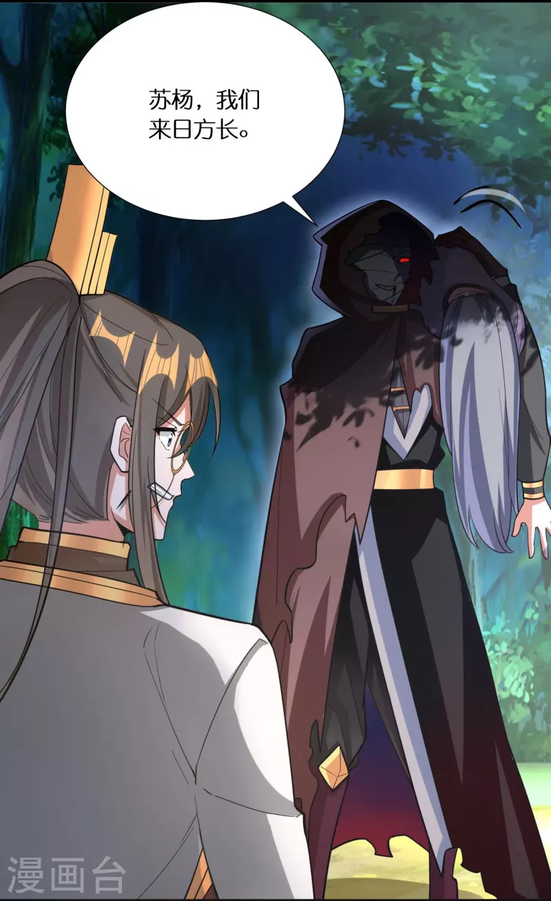 第75话 白虎血脉觉醒8