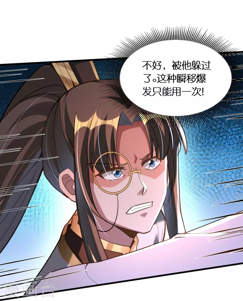 第73话 飘扬的黑色灵气26
