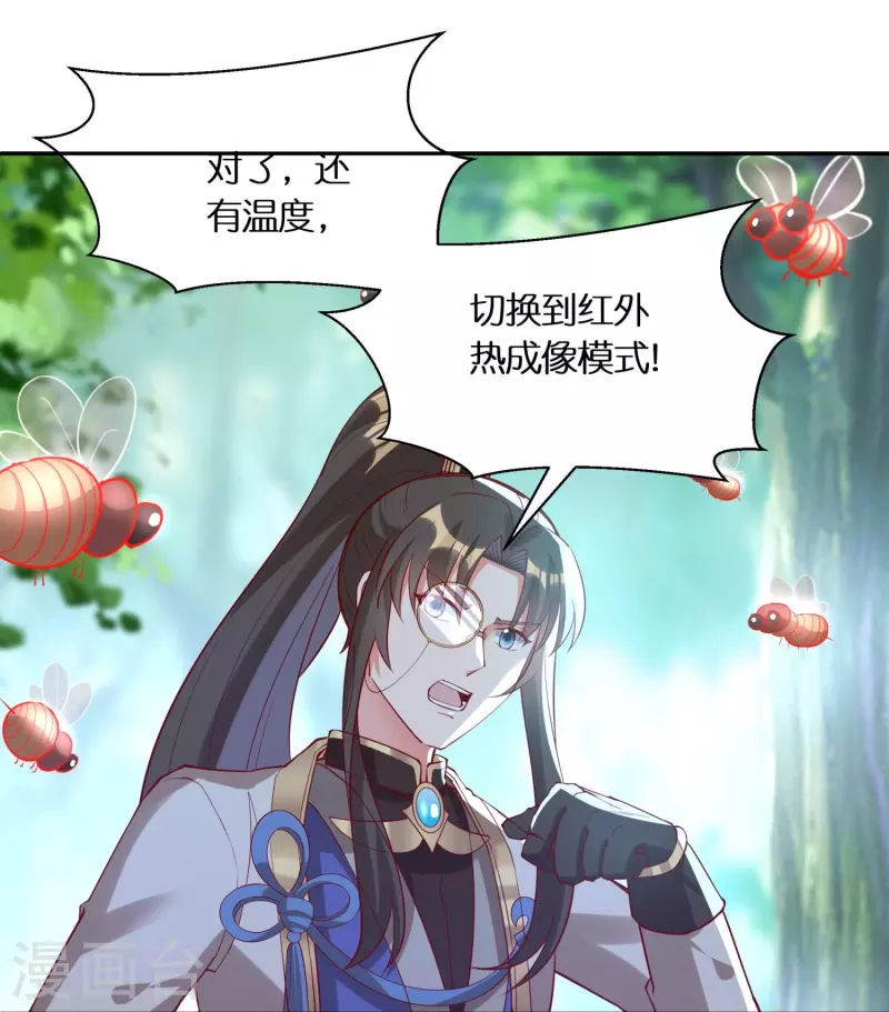第93话 带着风纪会腰牌的人25